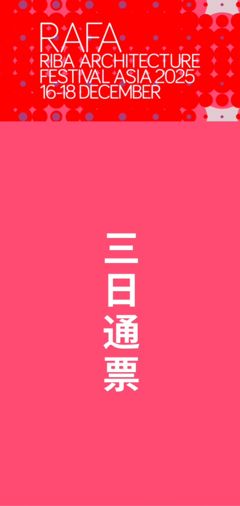 三日通票