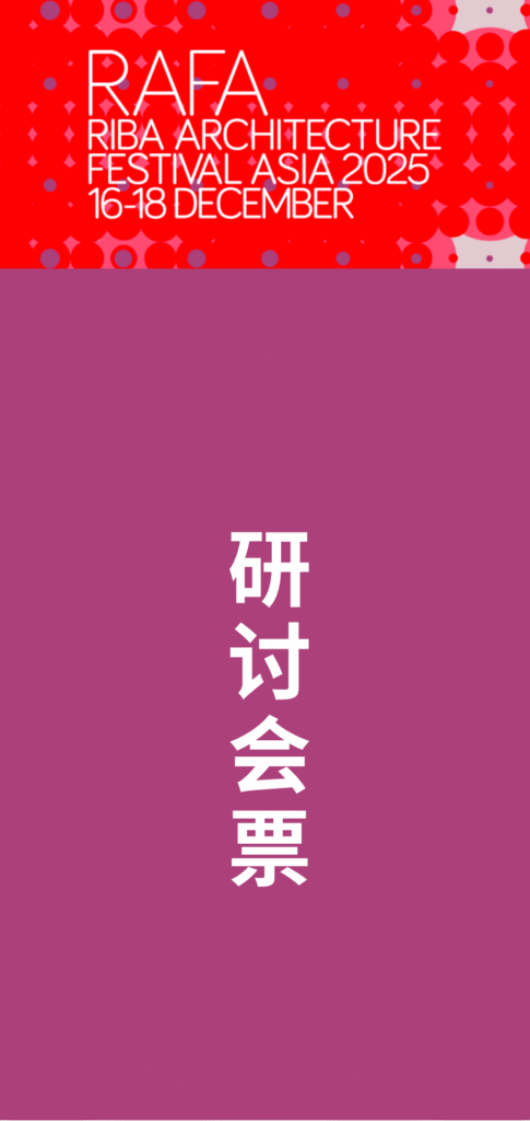 研讨会票(12月16日-17日)