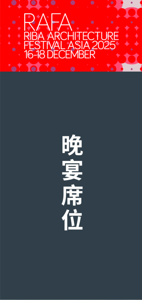 晚宴席位