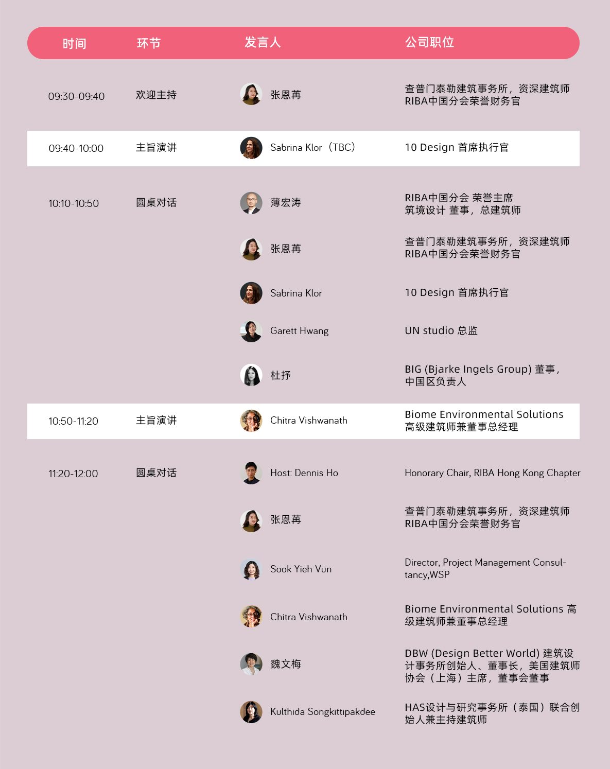 2天日程分会场01