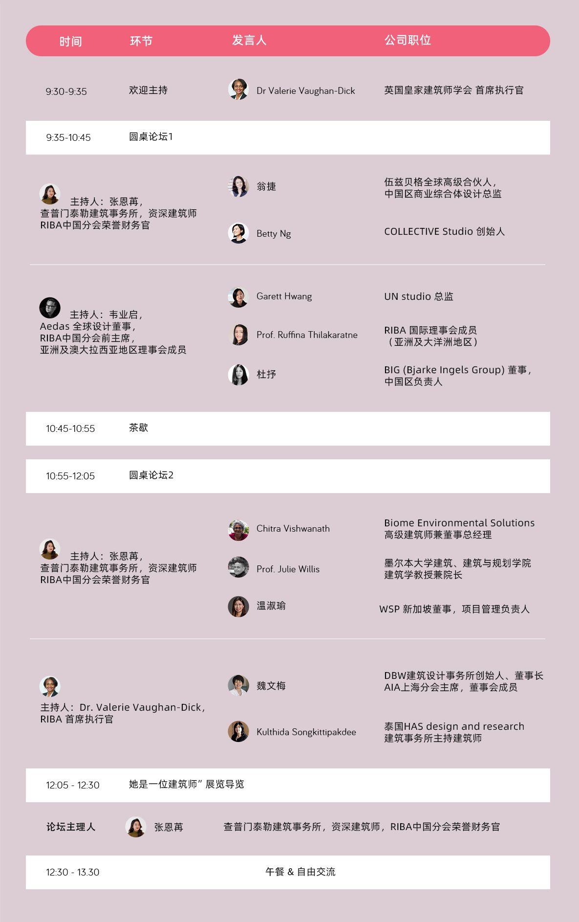 2天日程分会场011