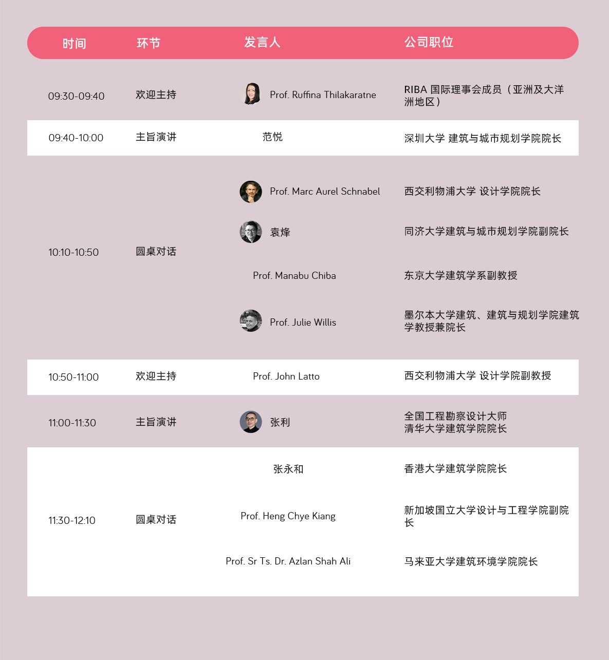 2天日程分会场02